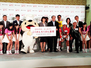 農水省、国産食材PR週間を今秋設定…キャプテン★ザコ「身の引きしまる思い」 画像