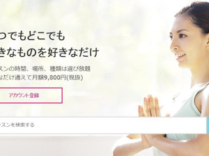 フィットネスレッスン「レスパス」…名古屋・大阪に提供エリア拡大 画像