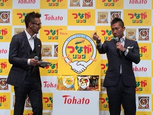 中田英寿、前園真聖は「当時いろんな意味で『キャプテン』してました」東ハト発表会 画像