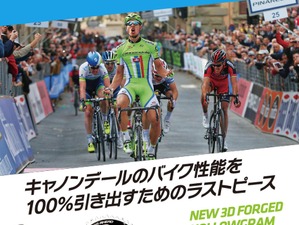 スーパーシックスEVOとシナプスを買うとBB30クランクセットをプレゼント 画像