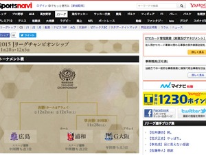 ヤフーがJリーグと業務提携…JリーグCS特集ページ公開 画像