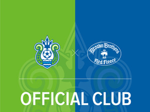 ブルックス ブラザーズ、湘南ベルマーレのクラブパートナーに 画像