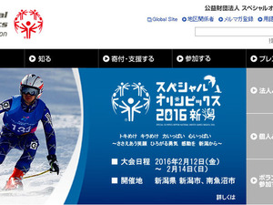 トヨタ、スペシャルオリンピックス日本とナショナルパートナー契約を締結 画像