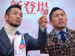 中田英寿、日本酒イベントに前園真聖を呼んだものの「キャスティング間違えたかな」 画像