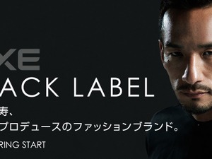 中田英寿が初プロデュース、ファッションブランド「AXE BLACK LABEL」誕生 画像