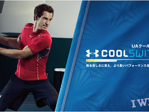 アンダーアーマー、熱を涼しさに変える「UA クールスイッチ」発表 画像