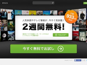 巨人主催ゲーム全72試合、「Hulu」が生配信 画像