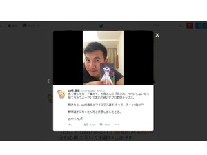 横浜DeNA山崎康晃、プロ野球選手になった実感…「えーっ！！自分！？」 画像