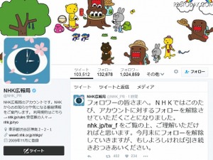 NHK「Twitterでのフォロー止めます」フォロー返しの問題とは 画像