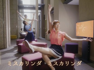 元日本代表の青木愛、シンクロを地上で披露…ミスカリンダCM 画像