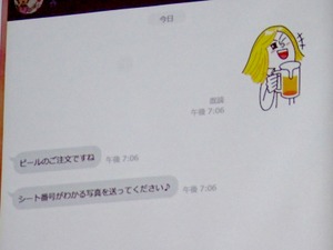 LINEスタンプでビールを頼もう！…ジャイアンツハッカソン 画像