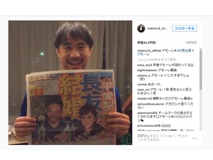長友佑都のアモーレ、槙野智章、吉田麻也、岡崎慎司がいじり倒す！「アモーレ藤浪！」 画像