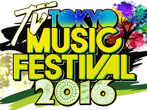 ジャニーズ、EXILE、AKB48ら4時間生放送！「テレ東音楽祭」今夜 画像