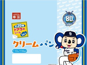 ドアラシール付き菓子パン限定発売…サークルK＆サンクス 画像