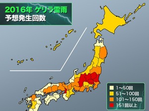 今夏のゲリラ雷雨傾向…ピークは8月初旬と下旬 画像