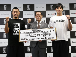 Bリーグ、熊本地震復興支援「チャリティーマッチ」8/24開催 画像
