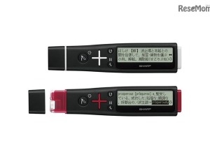 わからない言葉をなぞるだけ！シャープのペン型スキャナー辞書「ナゾル」 画像