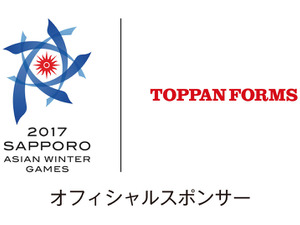 冬季アジア札幌大会、トッパンフォームズとスポンサーシップ契約 画像