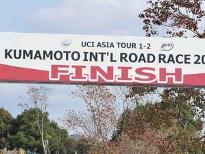 EQA・梅丹本舗の中島康晴が独走で熊本国際ロードを制す 画像