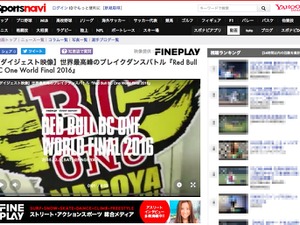 アクションスポーツメディア「FINEPLAY」、スポーツナビへ動画提供開始 画像