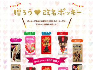 ニックネームを呼ばれるとキュンとする男性が多数…ニックネームに関する調査 画像