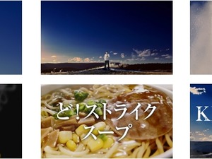 三浦知良、イエローストーンで圧倒的な存在感をアピール…スーパーカップ新CM 画像