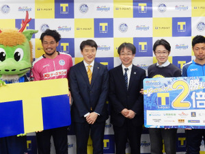 水戸ホーリーホック、地域活性化施策で勝利時にTポイント2倍 画像