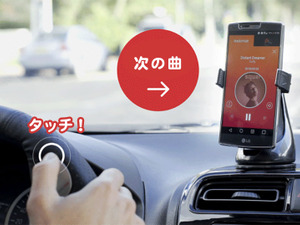 スマホをジェスチャー操作できるステアリングホイールカバー発売 画像