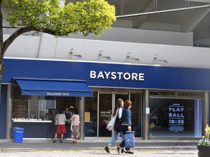 横浜DeNAベイスターズ、横浜スタジアムのオフィシャルショップを増設 画像