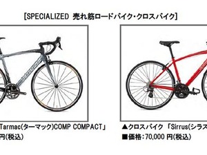 スポーツ自転車のトレンドはより本格志向へ 画像