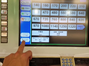 【動画】意外と知られていない！電車の券売機で払い戻しする方法が意外すぎる！ 画像