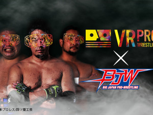 大日本プロレスをVRで観戦できるコンテンツをDMM.comが販売 画像