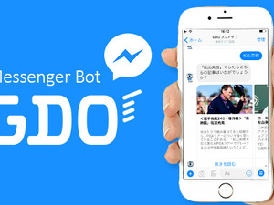 GDO、チャットボットを活用したゴルフニュース配信サービスをFacebookメッセンジャー向けに開始 画像