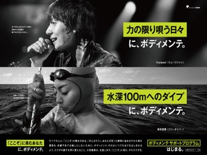 体調管理や製品提供を行う「ボディメンテ サポートプログラム」開始…大塚製薬 画像