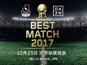 ファンが選ぶBEST MATCHが「第29節 川崎フロンターレVSベガルタ仙台」に決定…ダ・ゾーン 画像