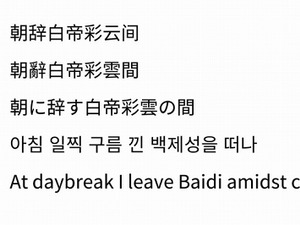 AdobeとGoogle、日中韓3か国語対応オープンソースフォントを公開 画像