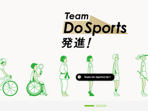 ワールドマスターズゲームズ関西ポータルサイト「Team Do Sports Portal」公開 画像