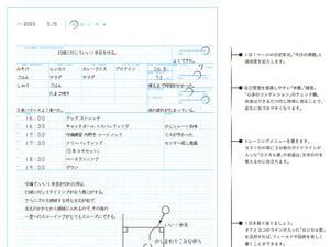 桑田真澄と朝原宣治が監修！記録することで目標達成を目指す「ロジカル・スポーツノート」 画像