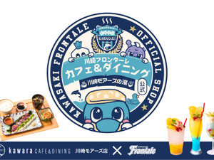 川崎フロンターレ公式カフェ「川崎フロンターレ カフェ&ダイニング」が期間限定オープン 画像
