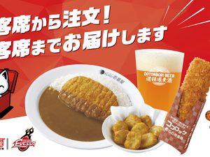 大阪エヴェッサ×出前館、観客席から出前を注文できる「アリーナデリバリー」実施 画像