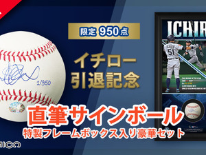 イチローが自ら署名する「引退記念 直筆サインボール」予約販売スタート 画像