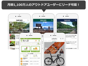 アウトドアに特化したクラウドファンディングサービス「OUTDOOR GARAGE」β版がスタート 画像