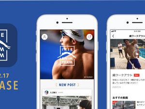 競泳・入江陵介の素顔に迫る　公式ファンアプリ『IRIE SWIM TEAM』がリリース 画像