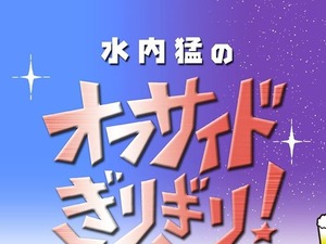 元Jリーガー水内猛がYouTuberに！練習メニューやゲストとのトークを配信 画像