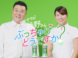 渋野日向子、ザキヤマの無茶ぶりに笑顔で回答　「渋野さんぶっちゃけどうですか？」 画像