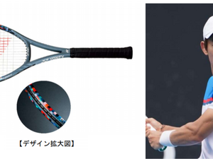ヨネックス、西岡良仁が使用するテニスラケット「VCORE LIMITED」発売 画像