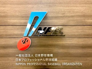 【野球】プロ野球史を作るのは誰か　最後の「記録の神様」千葉功氏追悼 画像