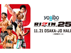 【総合格闘技】『RIZIN.25』朝倉未来は初代RIZINフェザー級王者のベルトを掴めるのか？ 画像