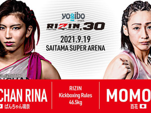 【格闘技／RIZIN】無敗の美女ファイター・ぱんちゃん璃奈が初参戦　ベテラン百花と激突へ 画像