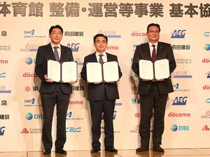 「日本初世界初」スマートアリーナを名古屋に　愛知県とNTTドコモなどが調印式 画像